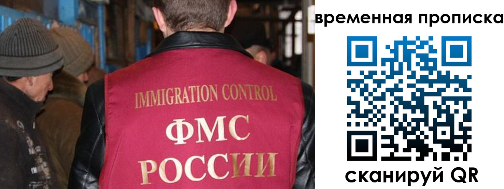 прописка регистрация в Невельске