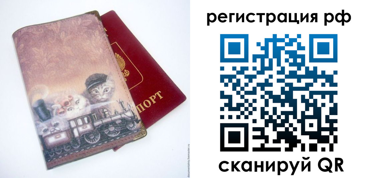 временная регистрация 2025 в Невельске