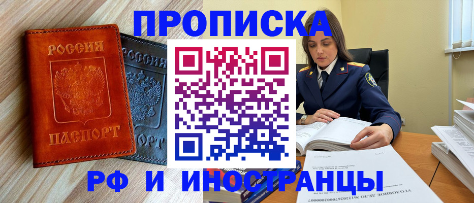 регистрация для школы в Невельске