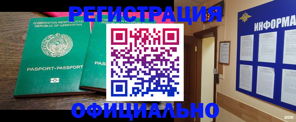 временная регистрация поиск в Невельске