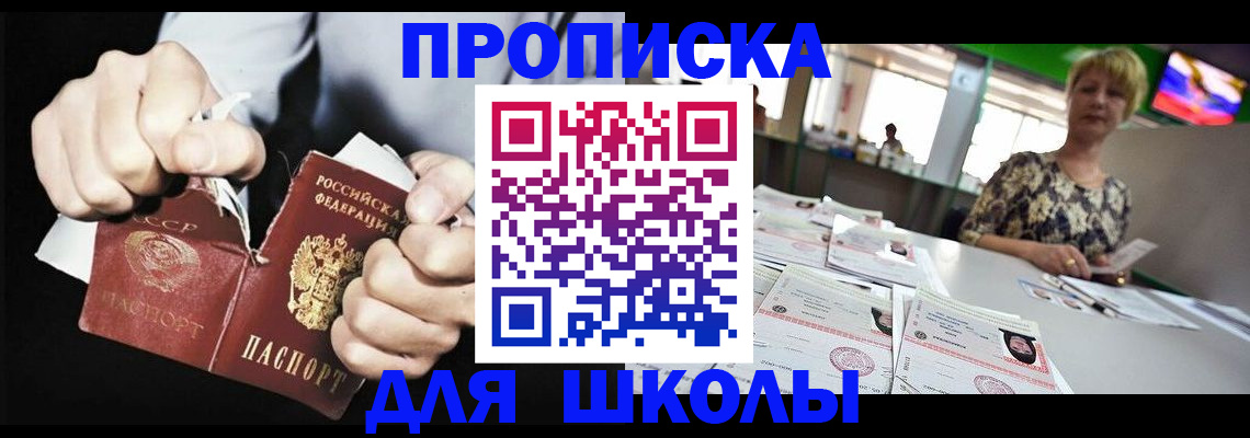 прописка поиск в Невельске