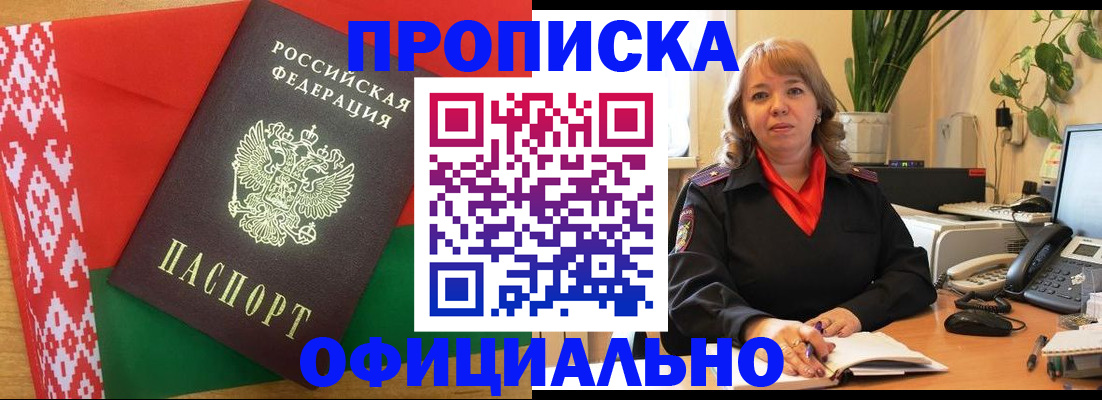 временная регистрация поиск в Невельске