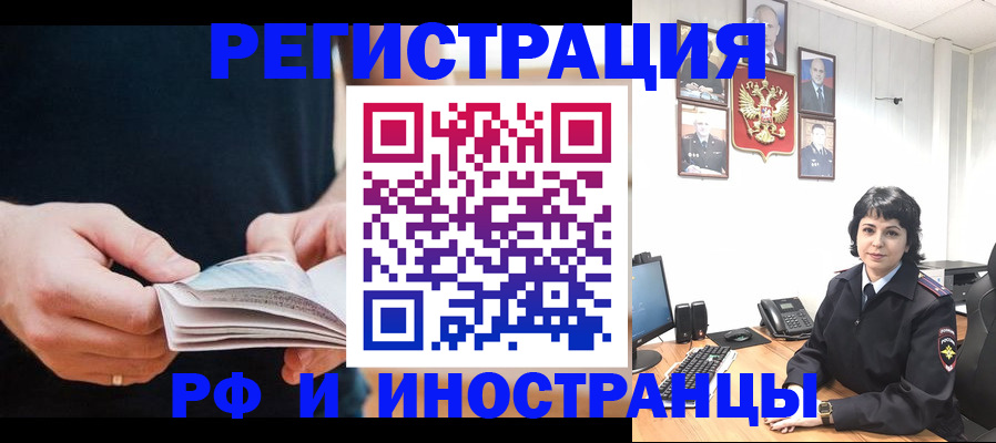 прописка паспорт в Невельске