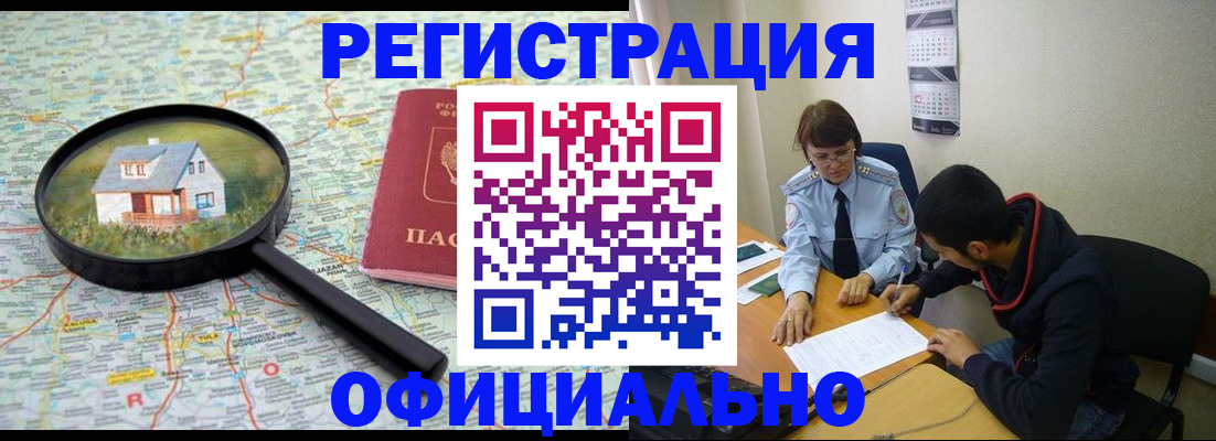 регистрация для школы в Невельске